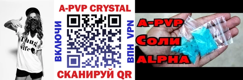 дарнет шоп  Злынка  APVP Соль 
