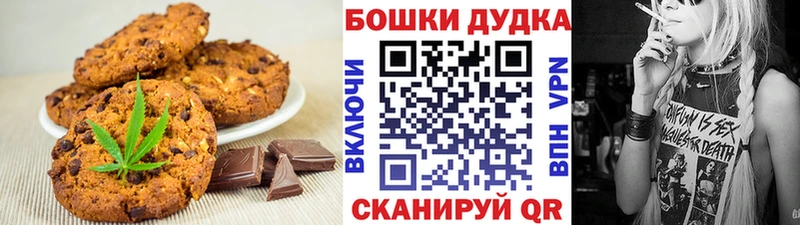 как найти   Злынка  Печенье с ТГК конопля 