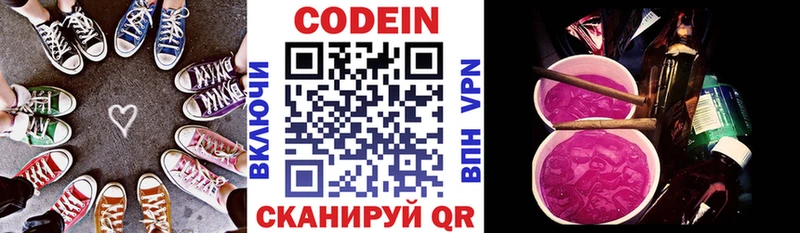 закладка  Злынка  Кодеиновый сироп Lean напиток Lean (лин) 
